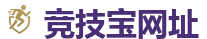 竞技宝官网-DOTA2,LOL,CSGO_亚洲电竞先驱